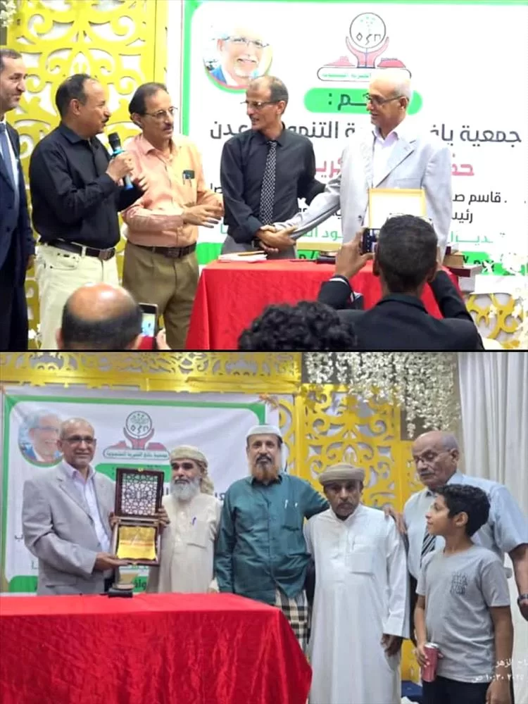 "تكريم البروفسور قاسم الأصبحي تقديرًا لجهوده الإنسانية في عدن"