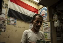 أسعار صرف الريال اليمني: تقرير الأحد 04/05/2025