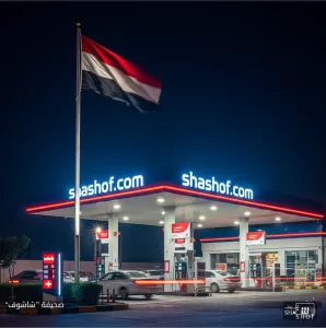 ريال يمني واحد، وأسعار وقود مختلفة تماماً: أين يقفز البنزين في اليمن؟