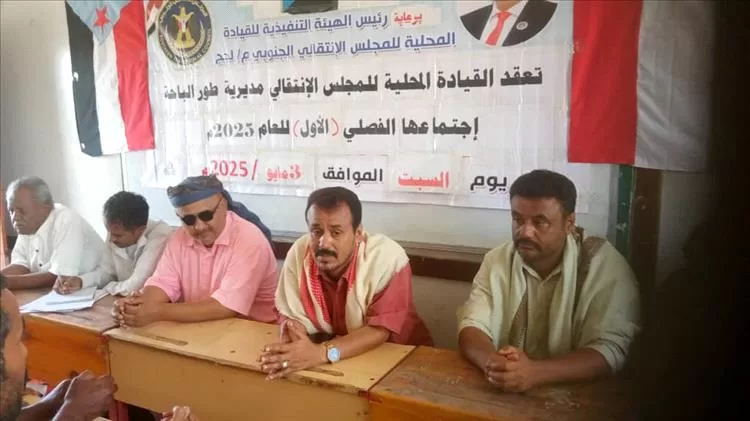 برئاسة الصماتي.. انتقالي طور الباحة يعقد اجتماعه الموسع للفصل الأول من العام 2025م