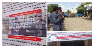 تدشين أسبوع المرور في محافظة لحج