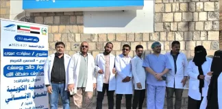 تدشين المخيم الطبي المجاني الـ22 لجراحة العيون في مدينة شقرة بمحافظة أبين بتمويل كويتي