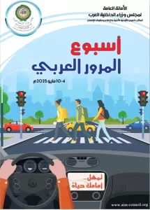 أخبار المحافظات – شبوة تستضيف فعاليات الاحتفال المركزي بأسبوع المرور العربي الموحد