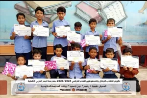 أخبار المحافظات – على منصة المجد… مدرسة البحر العربي في عين بامعبد تحتفي بصناع النجاح