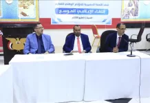 مأرب تحتضن اللقاء الإعلامي الموسع للمؤتمر الوطني للتعليم "التعليم.. الواقع والتحديات