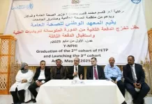 بحضور وزير الصحة المعهد الوطني للصحة يحتفي بتخرج الدفعة الثانية واستقبال الدفعة الثالثة