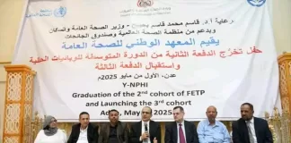 بحضور وزير الصحة المعهد الوطني للصحة يحتفي بتخرج الدفعة الثانية واستقبال الدفعة الثالثة