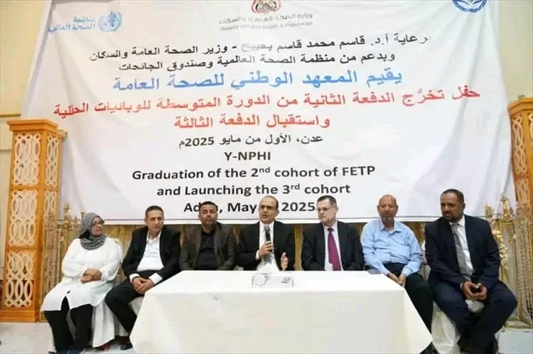 بحضور وزير الصحة المعهد الوطني للصحة يحتفي بتخرج الدفعة الثانية واستقبال الدفعة الثالثة