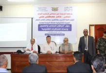 تدشين الدورة التنشيطية لقضاة النيابة العامة بعدن حول البطلان الجنائي وحالات الانعدام وإعداد المذكرات القانونية