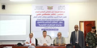 تدشين الدورة التنشيطية لقضاة النيابة العامة بعدن حول البطلان الجنائي وحالات الانعدام وإعداد المذكرات القانونية