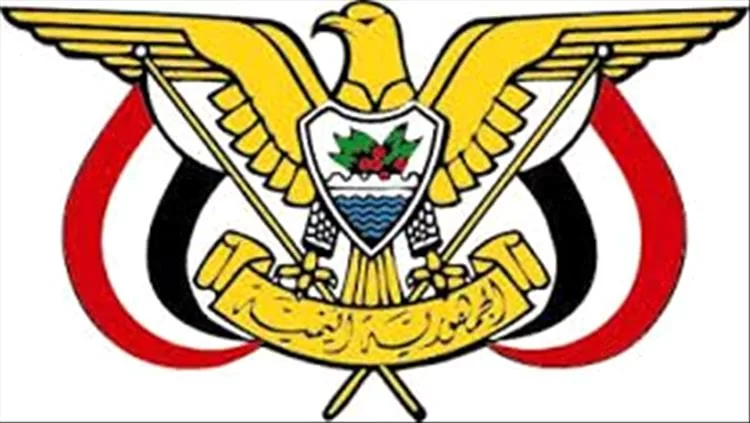 صدور قرار رئيس مجلس القيادة بتعيين رئيس لمجلس الوزراء.
