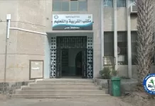 مدير مكتب التربية "عدن" .. نرافق طلابنا ونقدر وضعهم الاستثنائي في مهمة اختبارات الشهادة الثانوية للعام 2024 - 2025