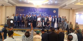 مصلحة الضرائب وكاك بنك يدشنان خدمة التحصيل والسداد الإلكتروني للإيرادات الضريبية عبر تطبيق ( كاك بنكي )