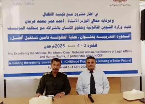 أخبار عدن – وزارة حقوق الإنسان تنظم دورة تدريبية لوحدات حماية الطفل