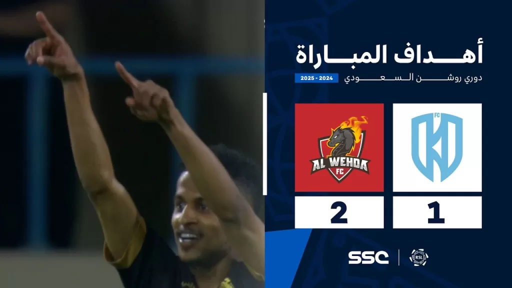 أهداف مباراة الأخدود 1 - 2 الوحدة | الجولة ( 30 ) من دوري روشن السعودي للمحترفين 2024-2025
