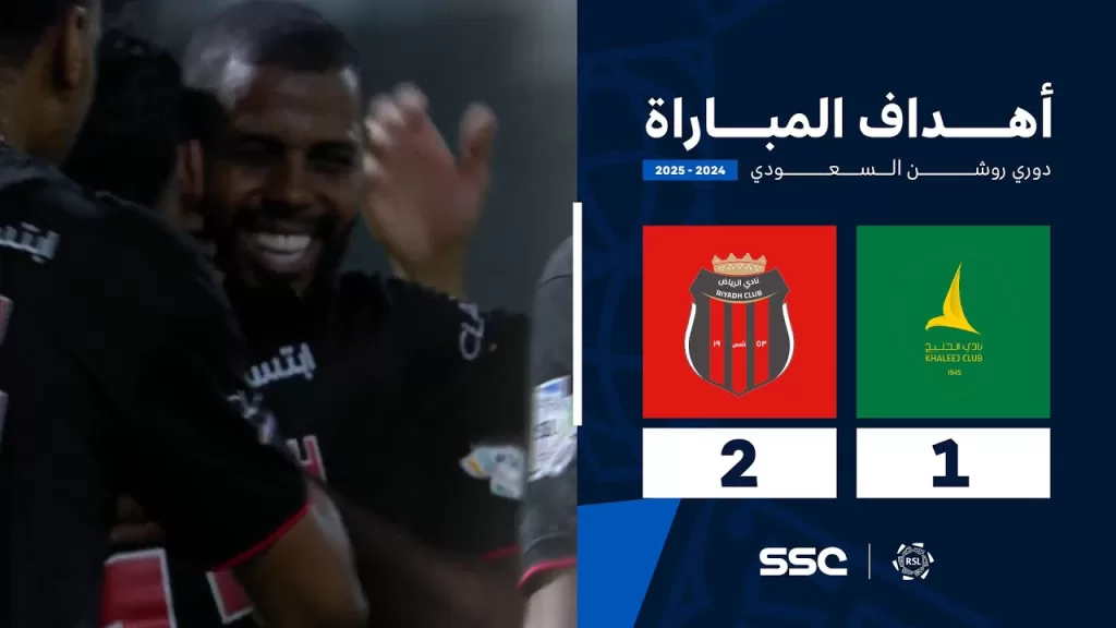 أهداف مباراة الخليج 1 - 2 الرياض | الجولة ( 31 ) من دوري روشن السعودي للمحترفين 2024-2025