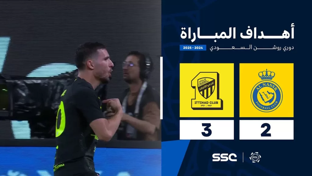 أهداف مباراة النصر 2 - 3 الاتحاد | الجولة ( 30 ) من دوري روشن السعودي للمحترفين 2024-2025