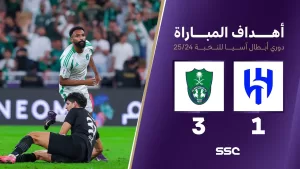 أهداف مباراة الهلال 1 – 3 الأهلي | دوري أبطال آسيا للنخبة 2025-2024