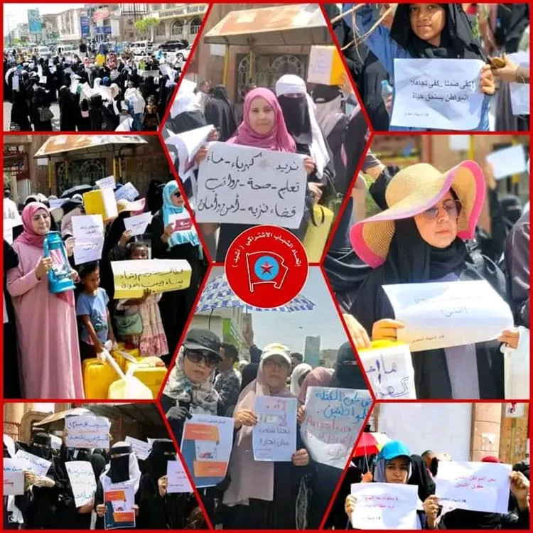 اتحاد الشباب الاشتراكي يشيد بتظاهرة نسوية في تعز ، ويحمل السلطة المحلية مسؤولية تدهور الخدمات