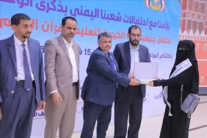 اخبار المناطق – اختتام فعاليات المراكز الصيفية لجمعية إقرأ في الجوف بمشاركة 1115 دعااً