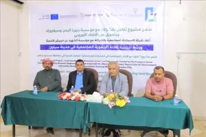 اخبار المناطق – انطلاق ورشة عمل تدريبية في سيئون حول المساءلة المواطنونية وإدارة النفايات الصلبة