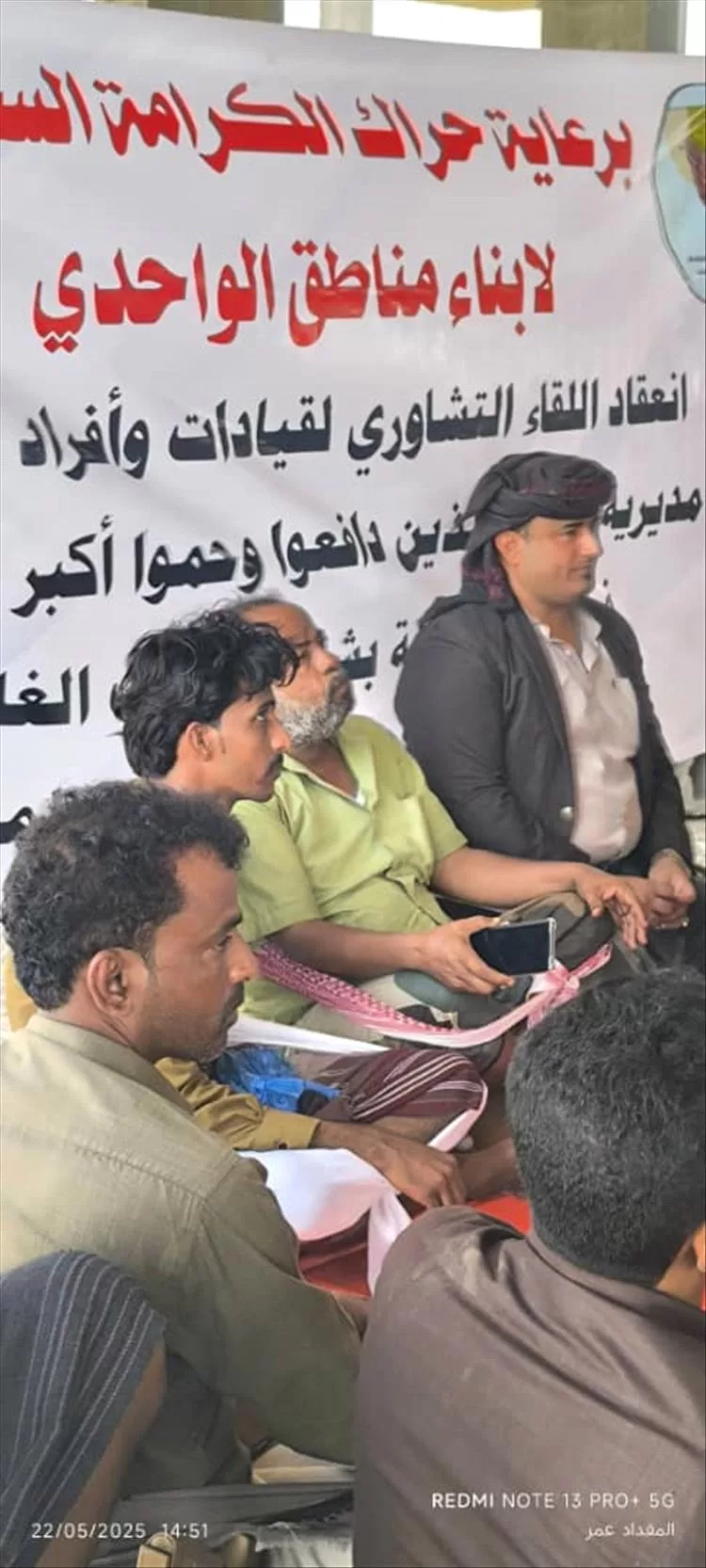 حراك الكرامة السلمي يعقد اللقاء التشاوري الأول مع قيادات مقاومة مديرية رضوم