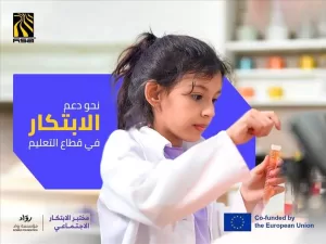 اخبار المناطق – مجموعة هائل سعيد أنعم وشركاه تهدف لإقامة شراكة استراتيجية مع الاتحاد الأوروبي