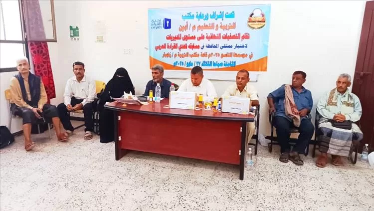 مدارس النهضة الأهلية بأبين تخوض منافسات تحدي القراءة العربي