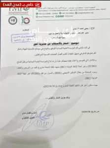 اخبار المناطق – نداء عاجل للحفاظ على مشروع دعم النساء والطفل في مديرية أحور