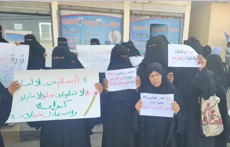 نساء لحج ينتفضن في الحوطة احتجاجًا على تردي الأوضاع المعيشية