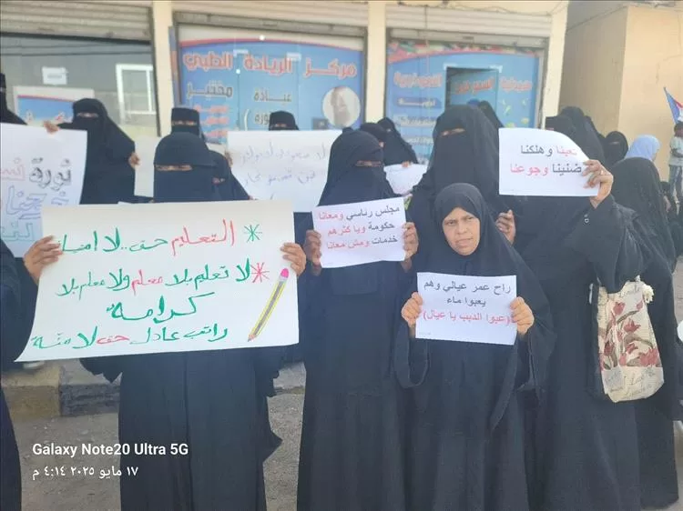 نساء لحج يخرجن في تظاهرة حاشدة للمطالبة بالحقوق والخدمات الأساسية