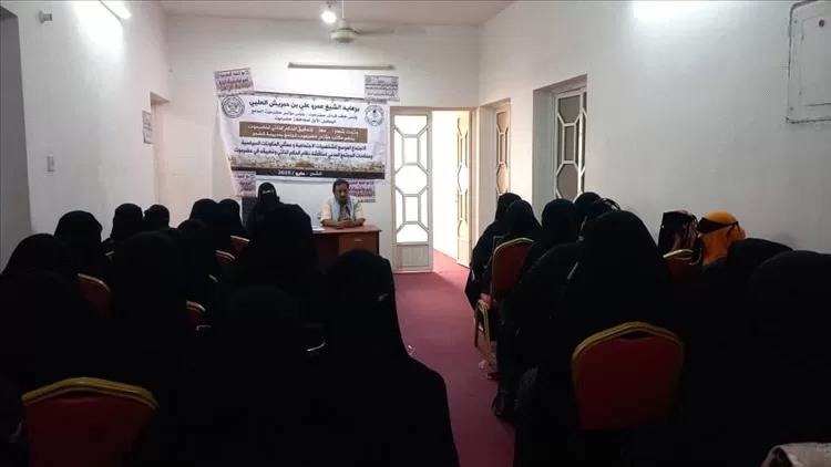 ندوة نسوية في الشحر تناقش دور المرأة في دعم مشروع الحكم الذاتي بحضرموت