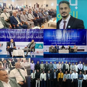 اخبار عدن – الأكاديمية العربية تختتم مؤتمر الموارد البشرية الثاني بدعم من بنك الشمول في العاصمة