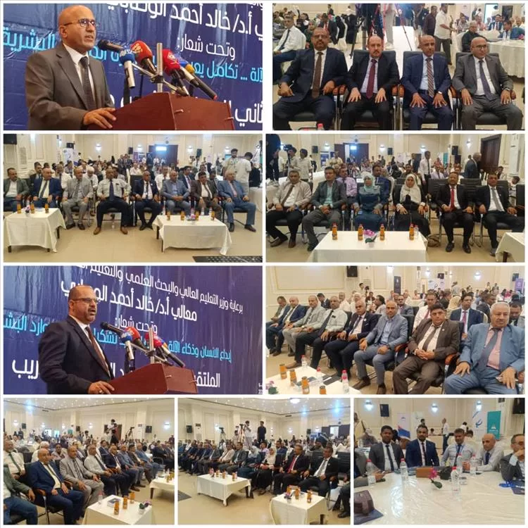 الأكاديمية العربية للعلوم الإدارية والمالية والمصرفية تنظم فعاليات الملتقى الثاني  بالعاصمة عدن