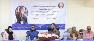 اخبار عدن – الاتحاد السنة للإعلام الرياضي يقيم ندوة بمناسبة الذكرى الأربعين للراحل هاشم الوحصي