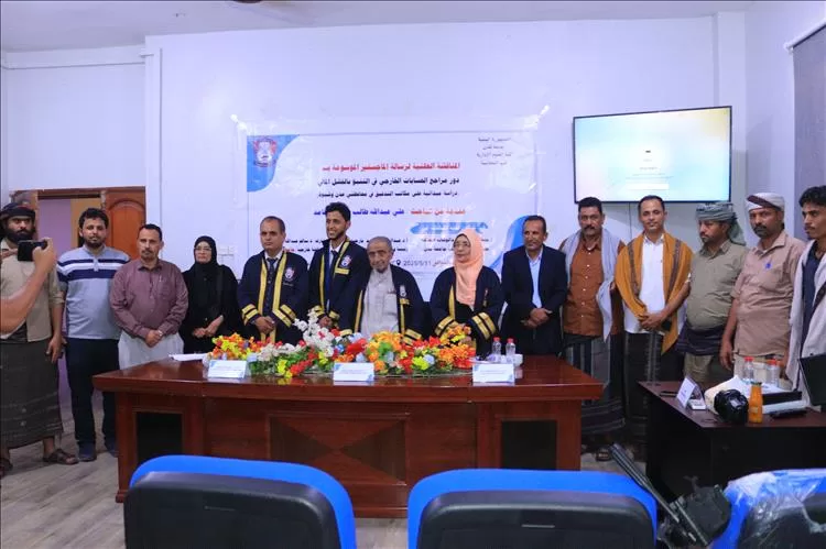 منح الباحث علي الحامد درجة الماجستير بامتياز..في مجال المحاسبة من جامعة عدن