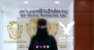 اخبار عدن – القبض على فتاة أحدثت الفوضى في عدن