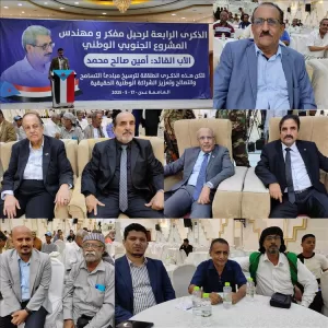 اخبار عدن – الكثيري يحضر احتفالية لتكريم الذكرى الرابعة لرحيل البطل الجنوبي العظيم