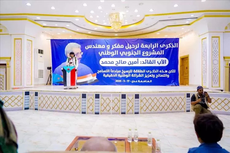 عدن تحيي الذكرى الرابعة لرحيل مهندس المشروع الجنوبي أمين صالح