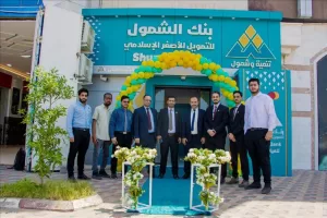 اخبار عدن – بنك الشمول الإسلامي يفتتح فرعه الجديد في (سيتي ستار مول)