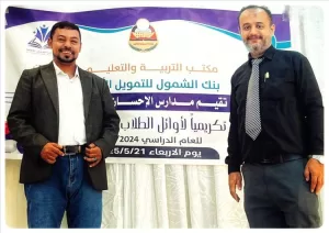 اخبار عدن – بنك الشمول يعزز المنظومة التعليمية المتميز ويحتفل بتكريم الطلاب المتفوقين في مدارس الإحسان الأهلية خلال حفله.