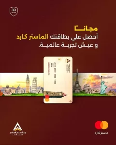 اخبار عدن – بنك عدن الإسلامي للتمويل الأصغر يطلق بطاقة قابلة للاستخدام العالمي