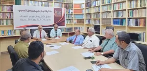 اخبار عدن – تحت شعار “ذاكرة الوطن للجميع”.. مركز عدن للدراسات التاريخية يطلق ال