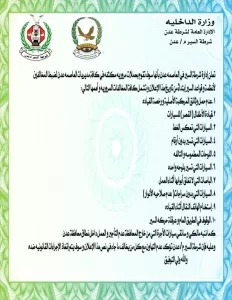 اخبار عدن – تحذير للسائقين ومالكي السيارات في العاصمة عدن