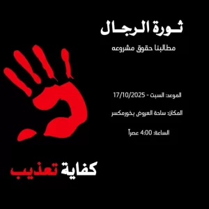 اخبار عدن – رجال يدعاون بتغيير الأوضاع الحياتية في ساحة العروض من خلال وقفة سلمية