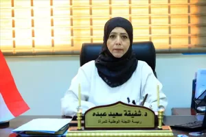 اخبار عدن – عدن: اللجنة الوطنية للمرأة تدعا القيادة الرئاسية والسلطة التنفيذية بالاستجابة لمدعا النساء