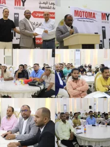 اخبار عدن – فعالية موتوما في عدن تبرز أحدث تقنيات العاكسات وبطاريات الليثيوم