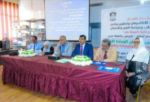 اخبار عدن – في إطار الاعتماد الأكاديمي، كلية طب الأسنان بجامعة عدن تعقد ورشة عمل علمية