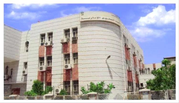 إدارة الأعمال في جامعة عدن .. نحو مستقبل إداري واعد لبناء القدرات