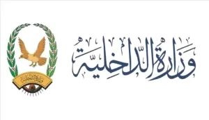 اخبار عدن – مصدر رسمي من وزارة الداخلية يؤكد صحة القناة المتداولة حديثًا عبر تطبيق واتساب.